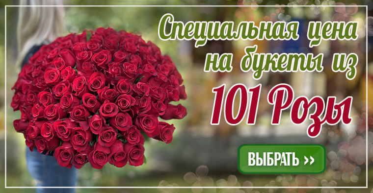 Заказать букет цветов с доставкой в Копейске - интернет-магазин «Makilove»