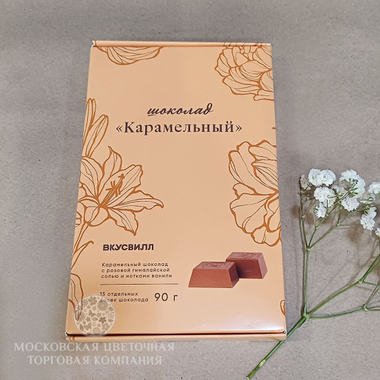 Шоколад Карамельный, Вкусвилл, 90гр